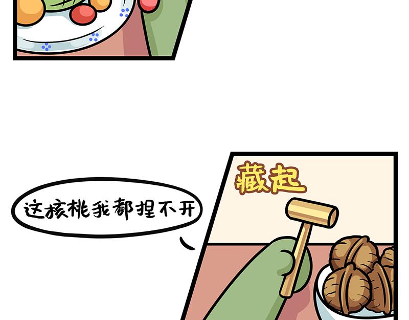 第25话、当员工来拜年-第25话