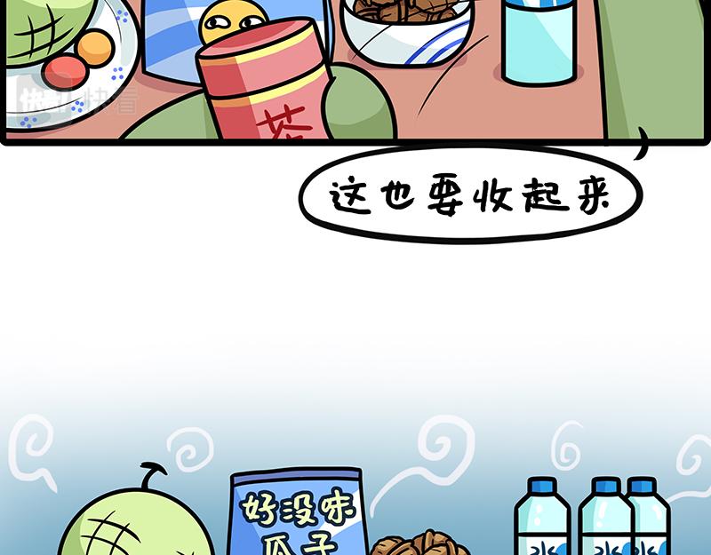 第25话、当员工来拜年-第25话