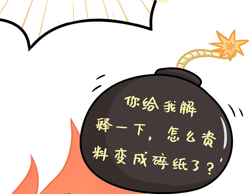 第3话 职场猪队友(1/2)-第3话