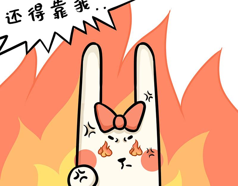 第3话 职场猪队友(1/2)-第3话