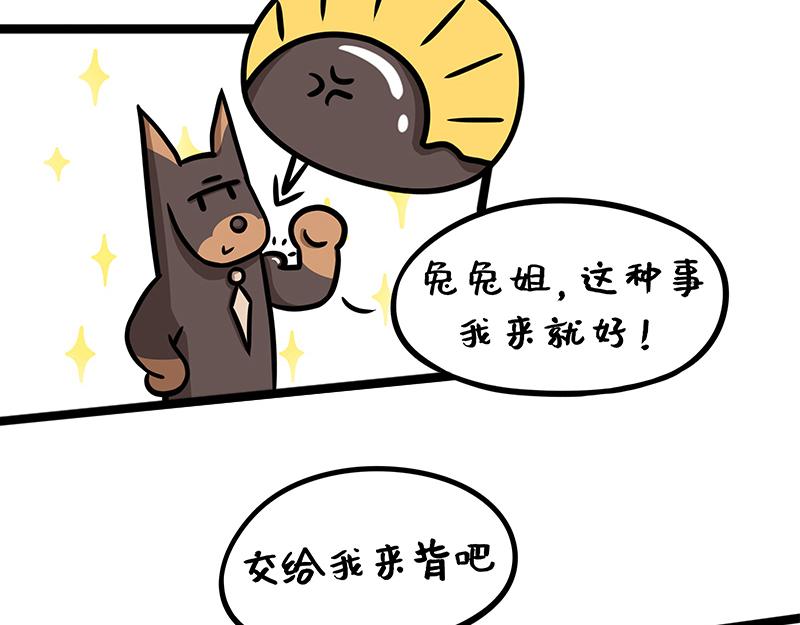 第3话 职场猪队友(1/2)-第3话