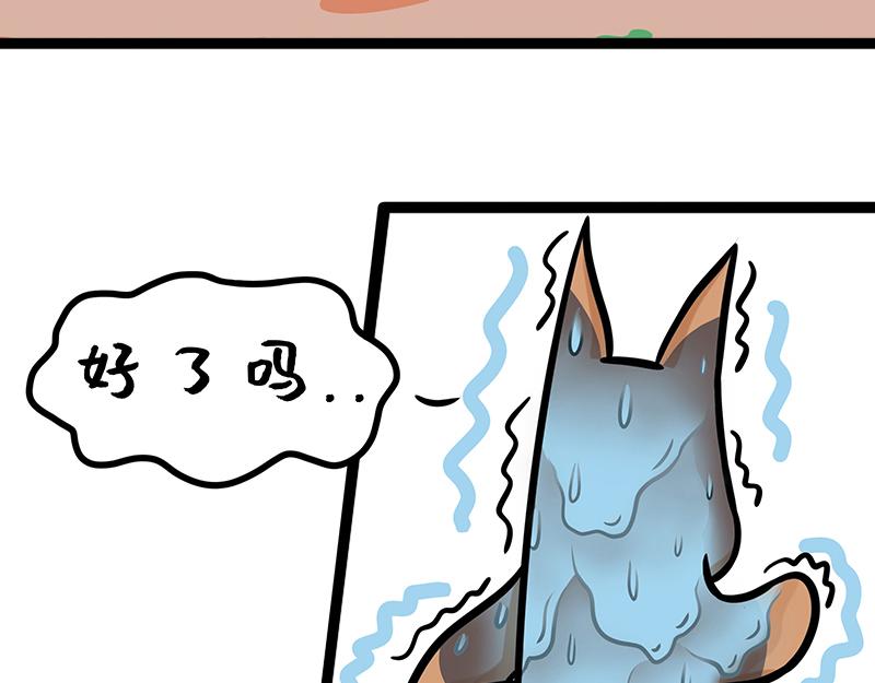 第3话 职场猪队友(1/2)-第3话