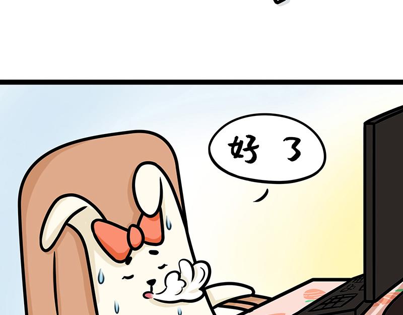 第3话 职场猪队友(1/2)-第3话