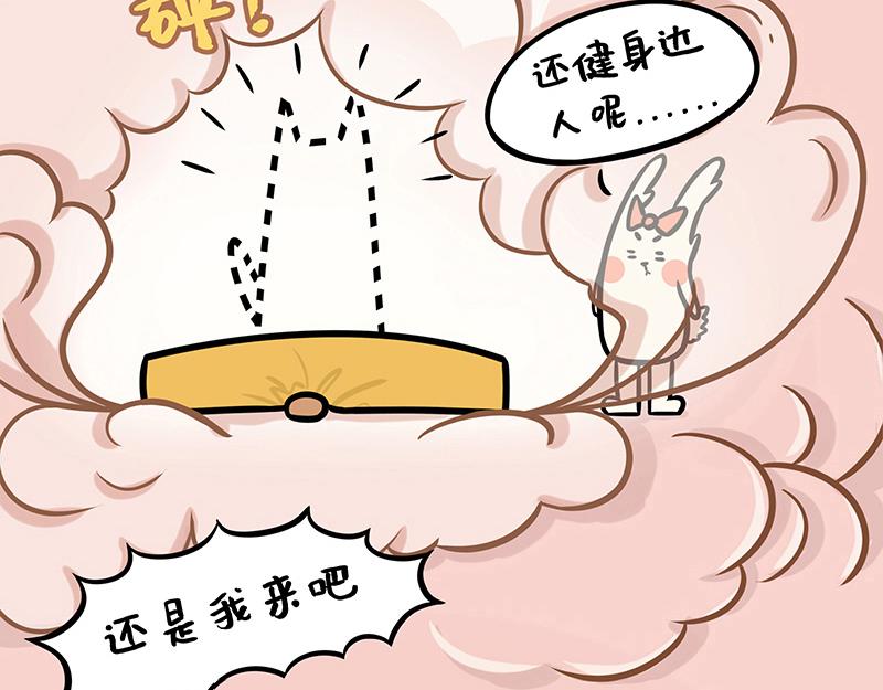 第3话 职场猪队友(1/2)-第3话