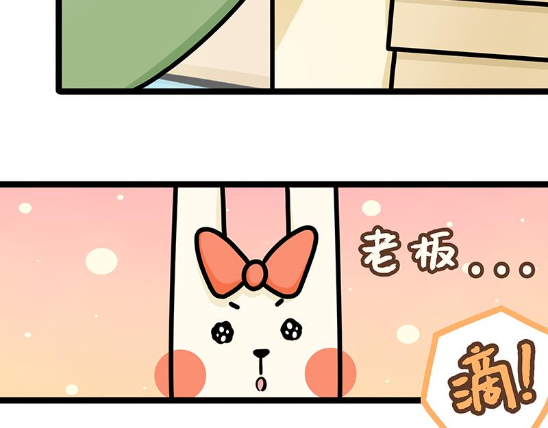 第5话 精明的老板(1/2)-第5话