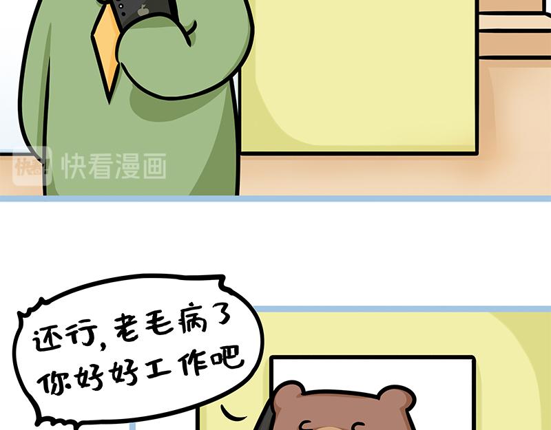 第5话 精明的老板(1/2)-第5话