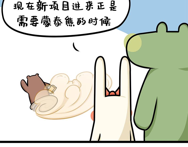 第5话 精明的老板(1/2)-第5话