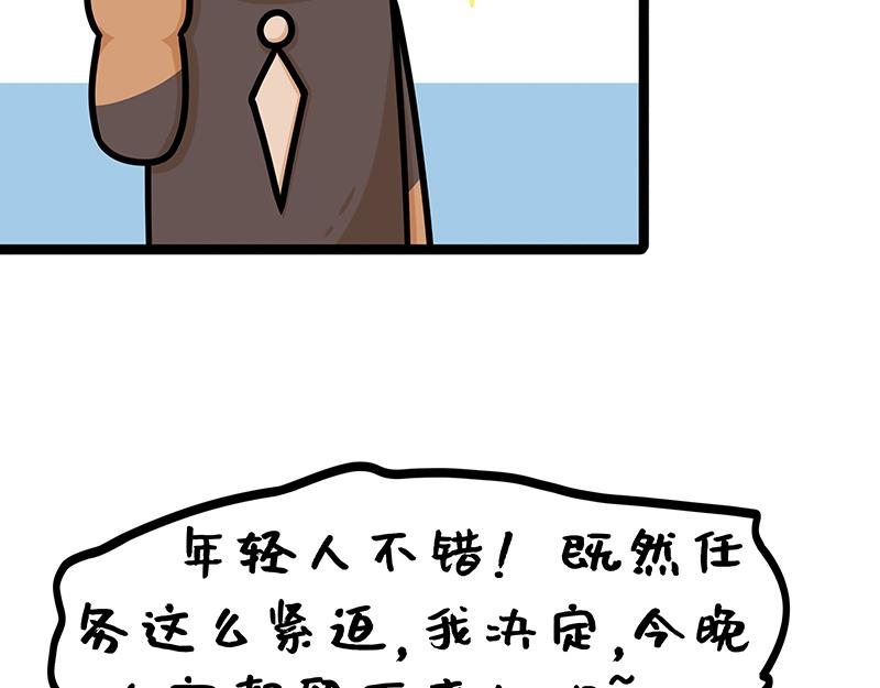 第5话 精明的老板(1/2)-第5话