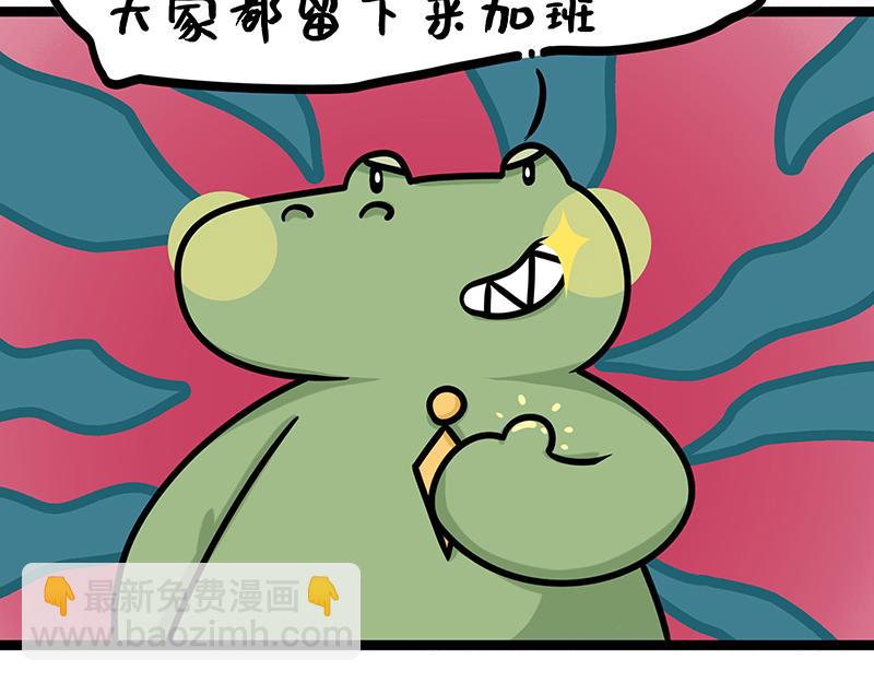 第5话 精明的老板(1/2)-第5话