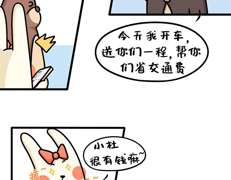 第7话 又壕又抠的年轻人-第7话