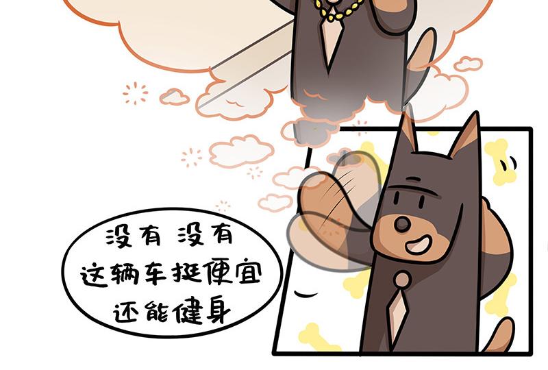 第7话 又壕又抠的年轻人-第7话