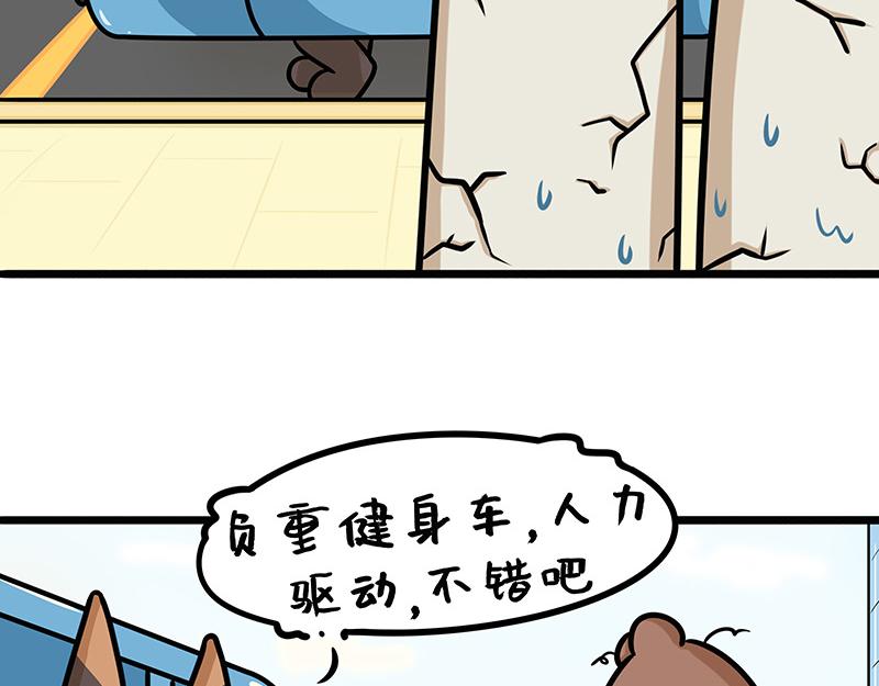 第7话 又壕又抠的年轻人-第7话