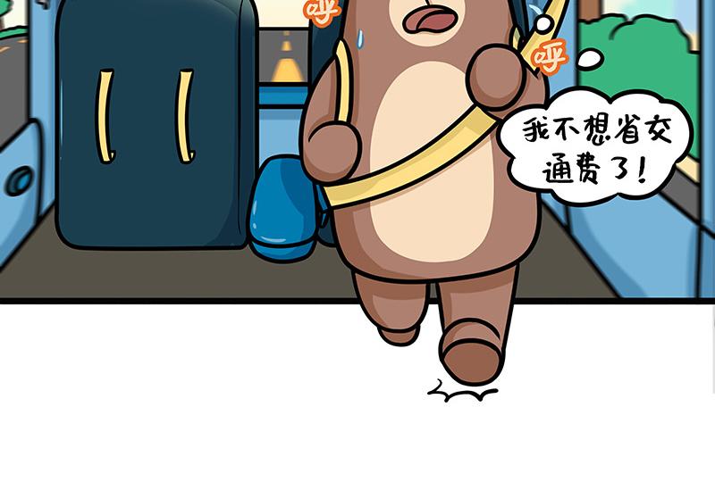 第7话 又壕又抠的年轻人-第7话