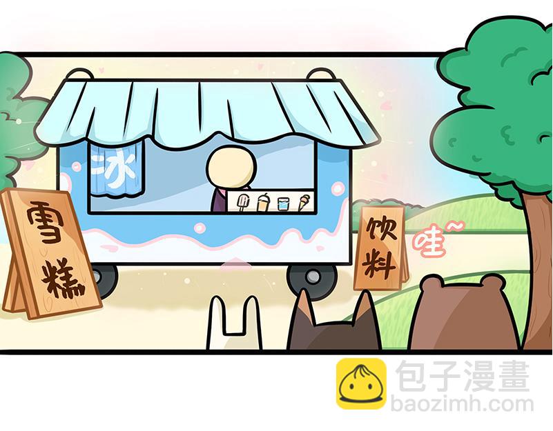 第7话 又壕又抠的年轻人-第7话