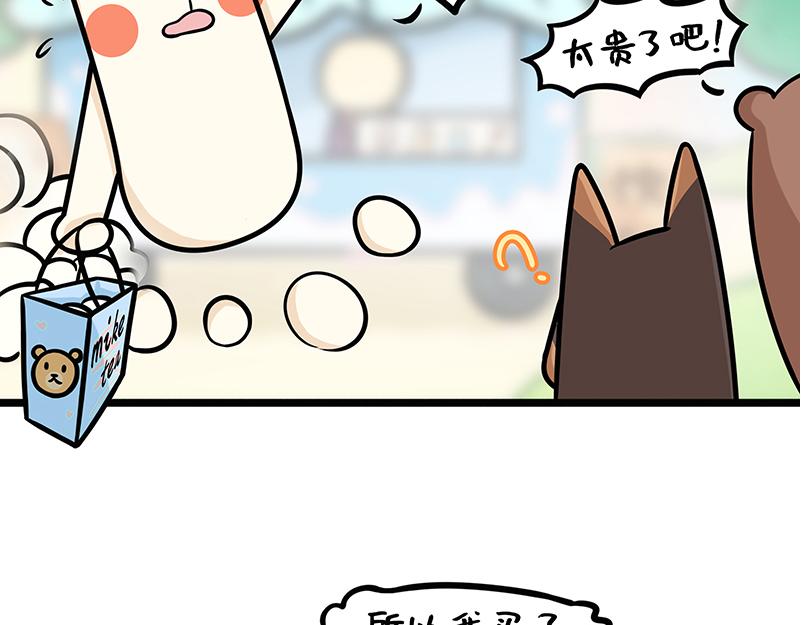 第7话 又壕又抠的年轻人-第7话