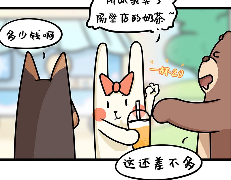 第7话 又壕又抠的年轻人-第7话