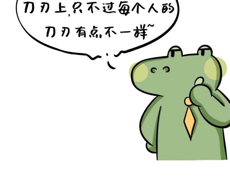 第7话 又壕又抠的年轻人-第7话