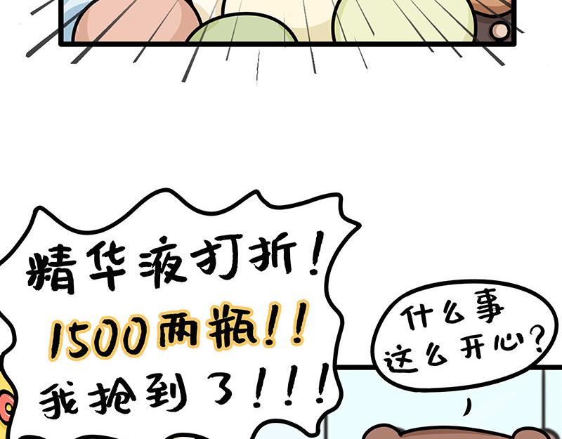 第7话 又壕又抠的年轻人-第7话