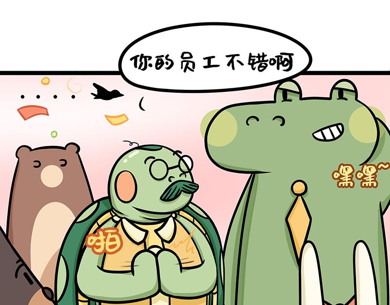 第9话 美味的误会(1/2)-第9话