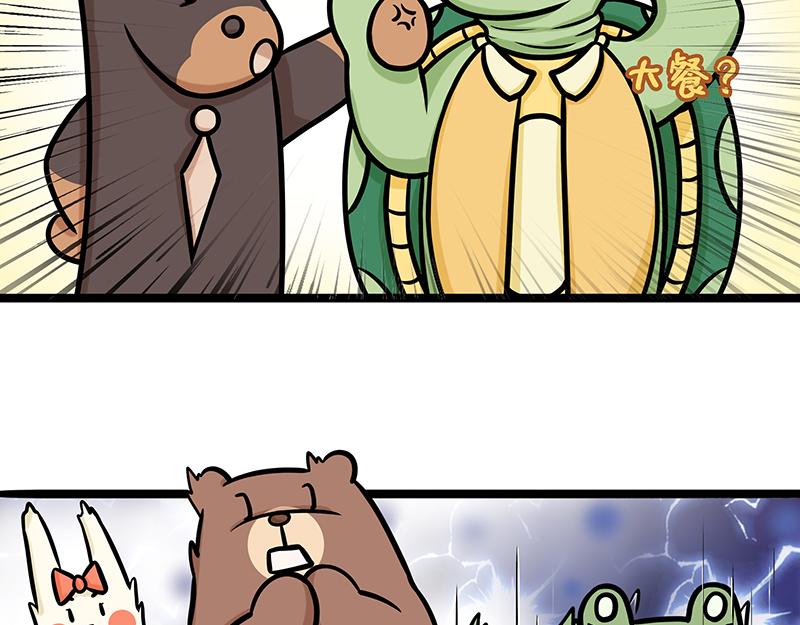 第9话 美味的误会(1/2)-第9话