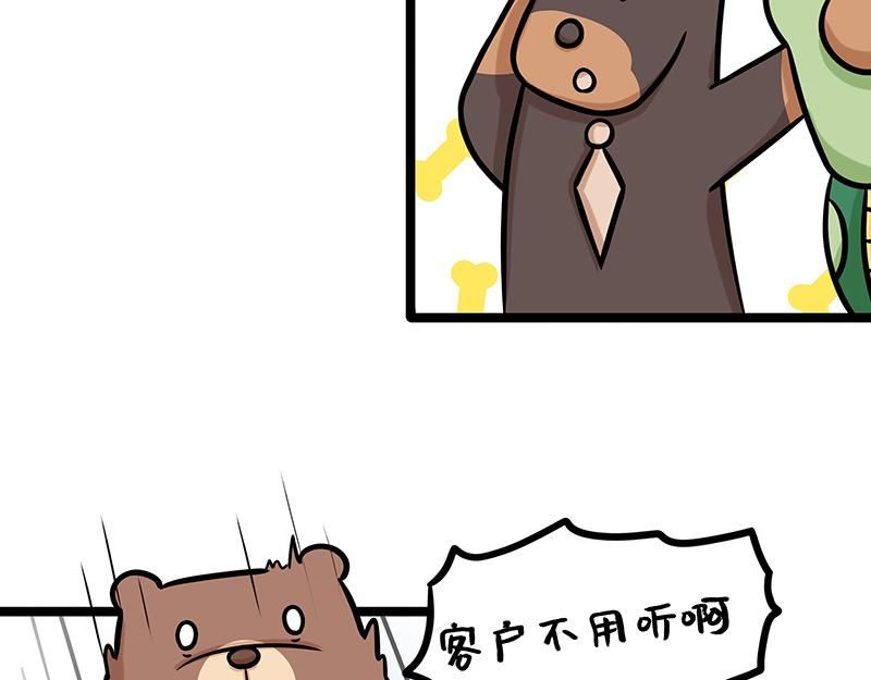 第9话 美味的误会(1/2)-第9话