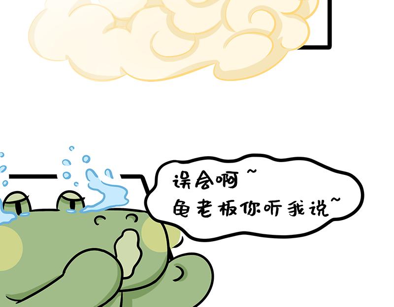 第9话 美味的误会(1/2)-第9话