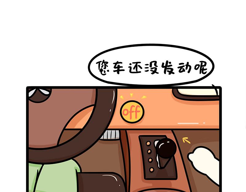 第9话 美味的误会(1/2)-第9话