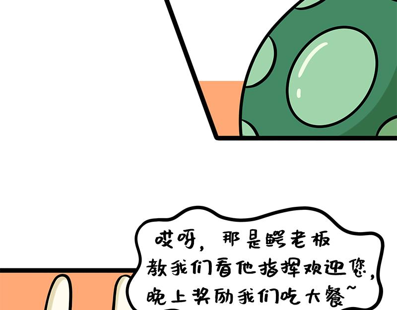 第9话 美味的误会(1/2)-第9话