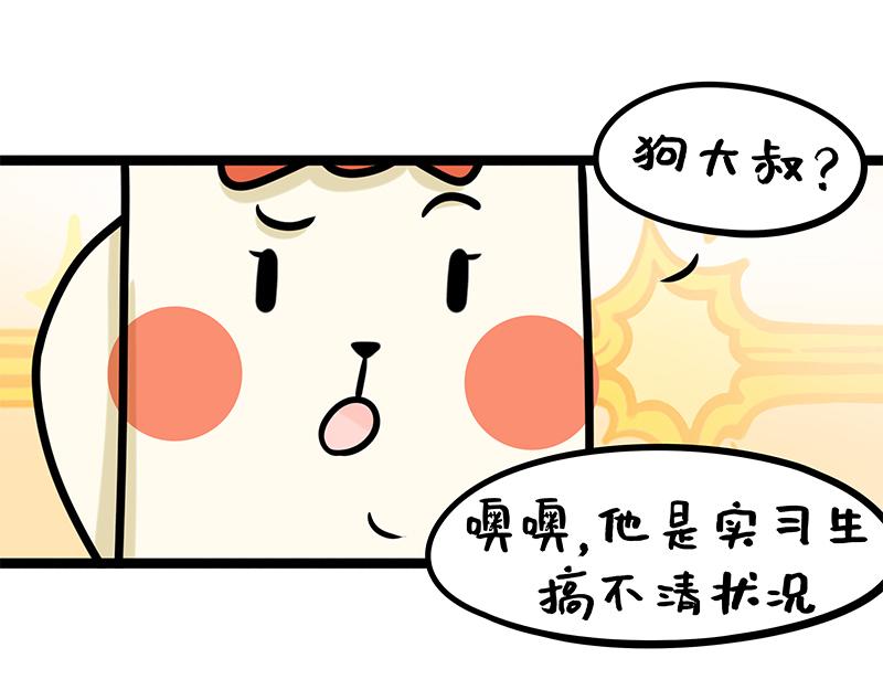 第9话 美味的误会(1/2)-第9话