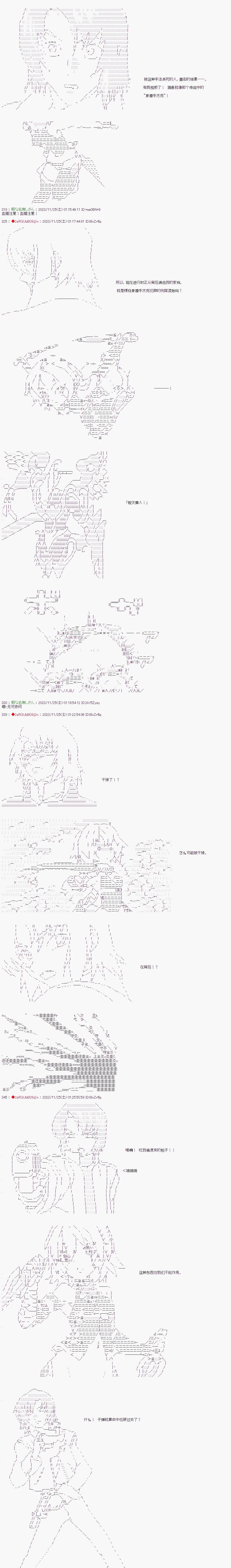 夜神月的奇妙总理冒险 - 第43话 - 1