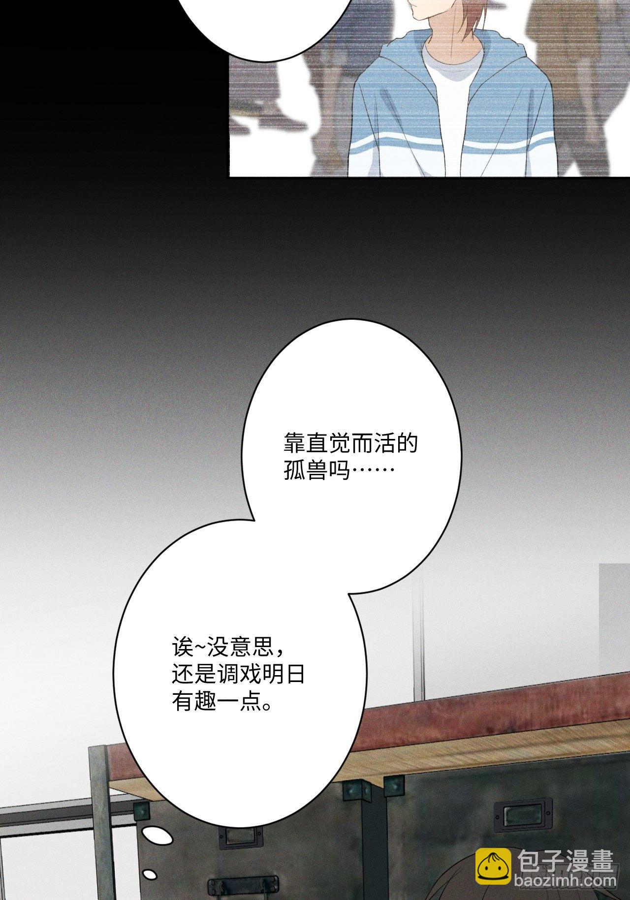 第9话 垫脚装狠(1/2)-第11话