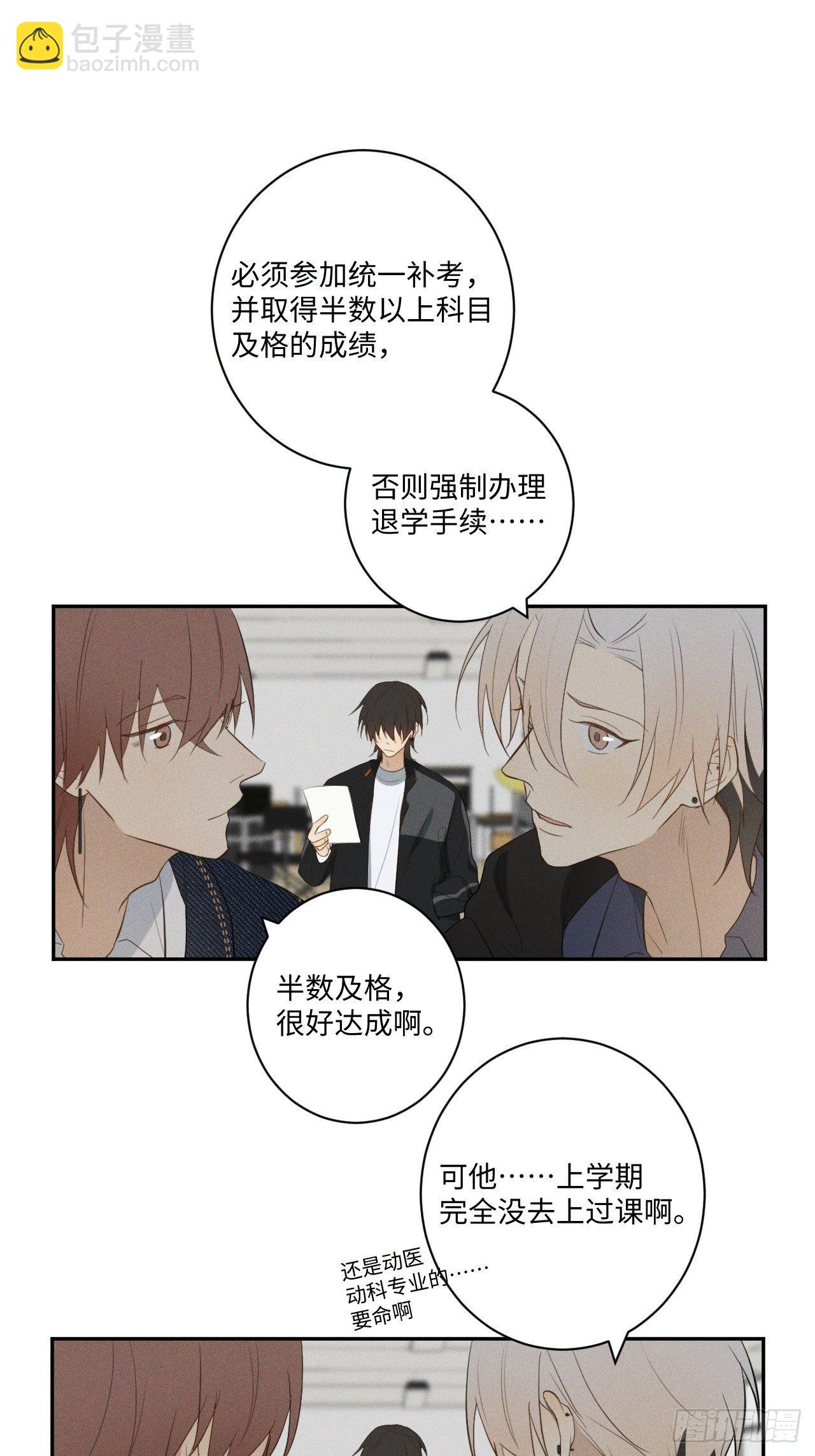 第9话 垫脚装狠(1/2)-第11话