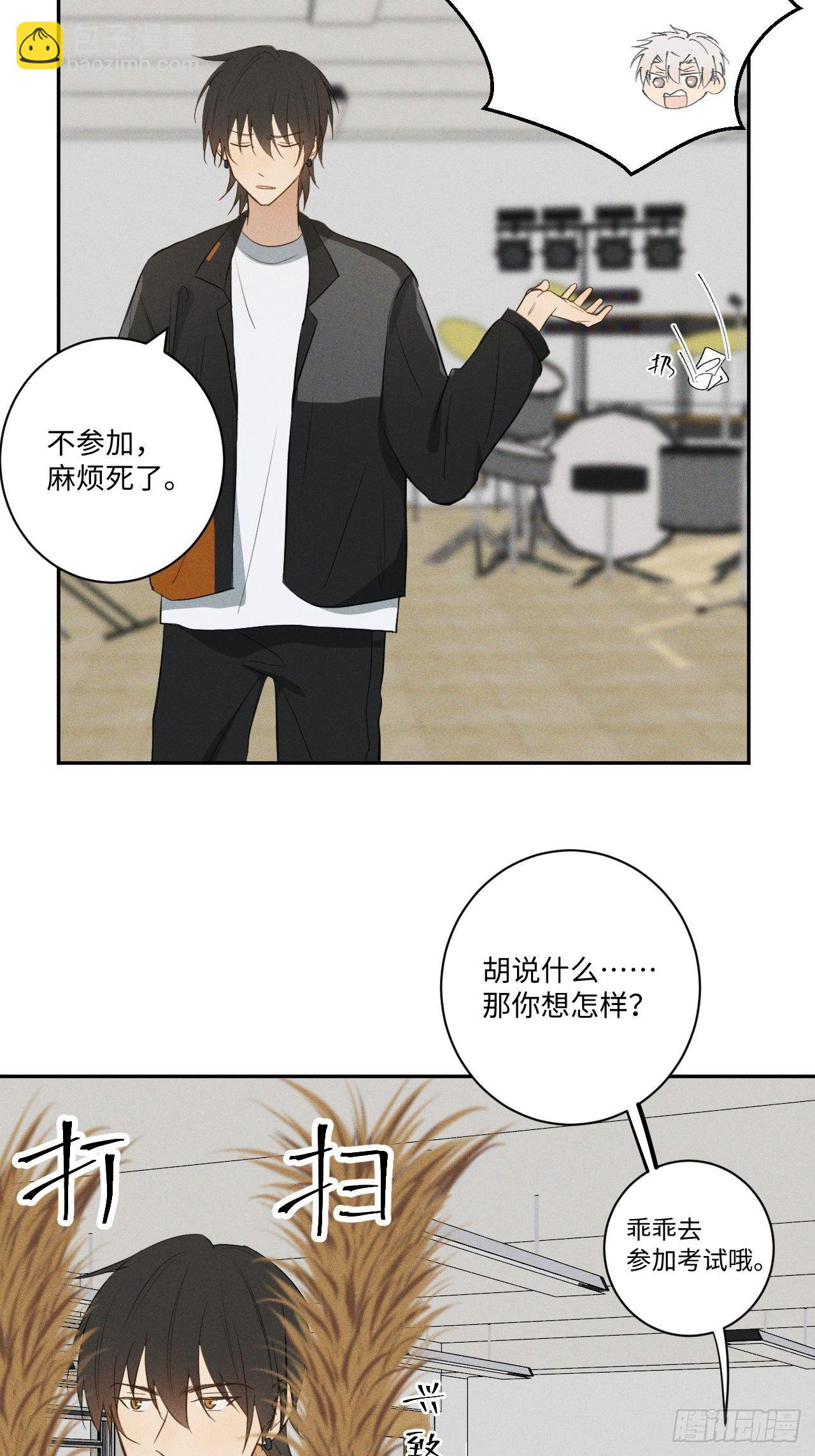 第9话 垫脚装狠(1/2)-第11话