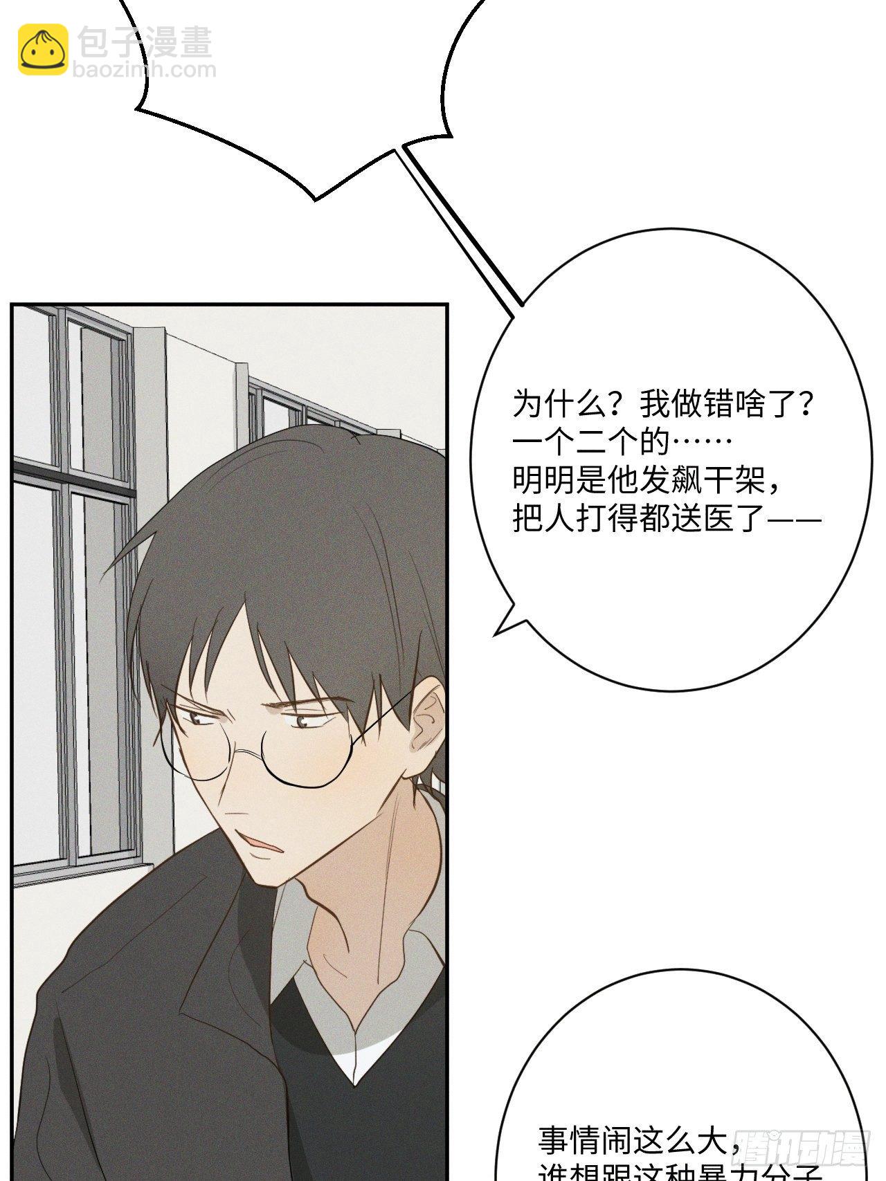 第9话 垫脚装狠(1/2)-第11话