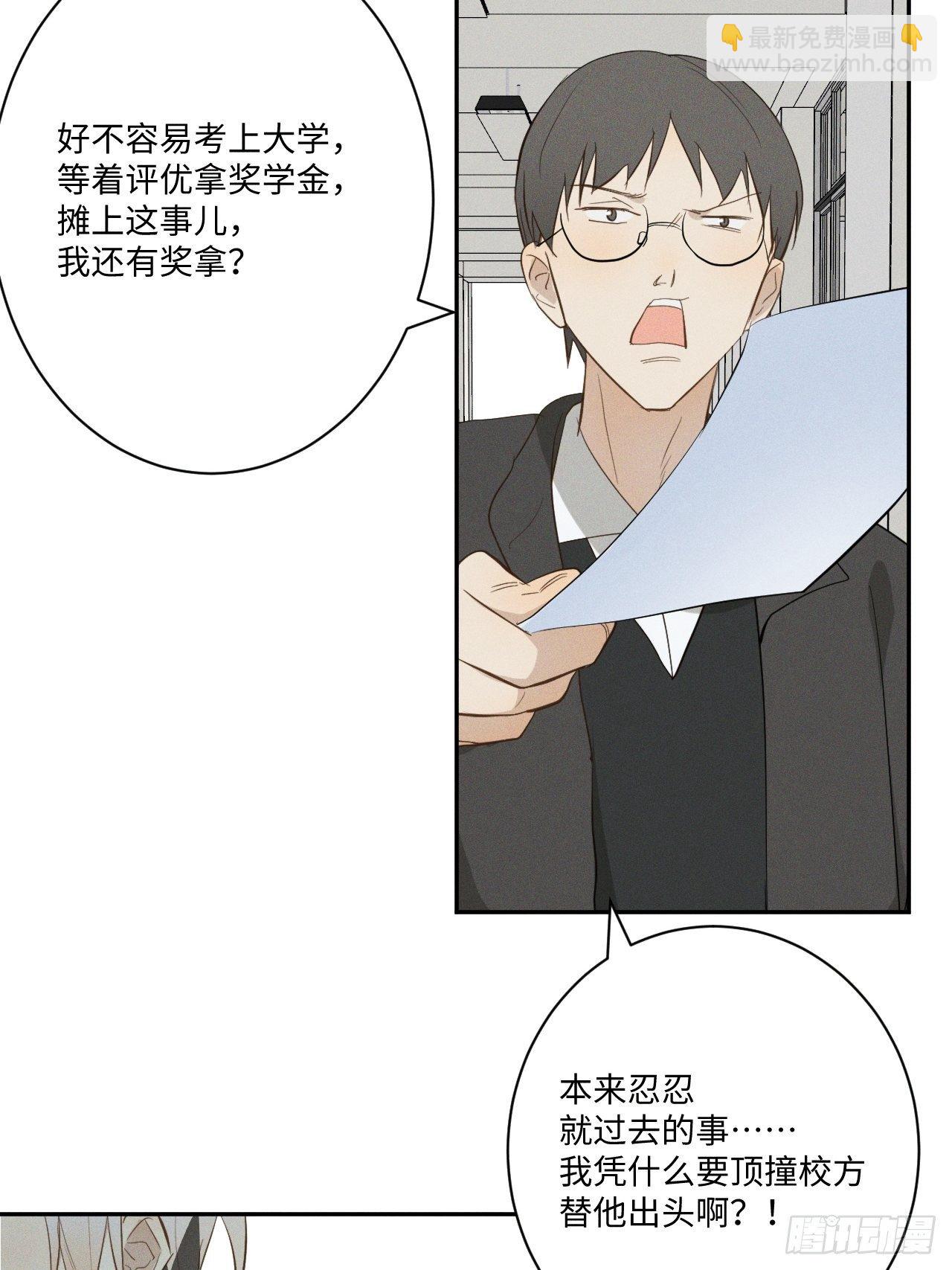 第9话 垫脚装狠(1/2)-第11话