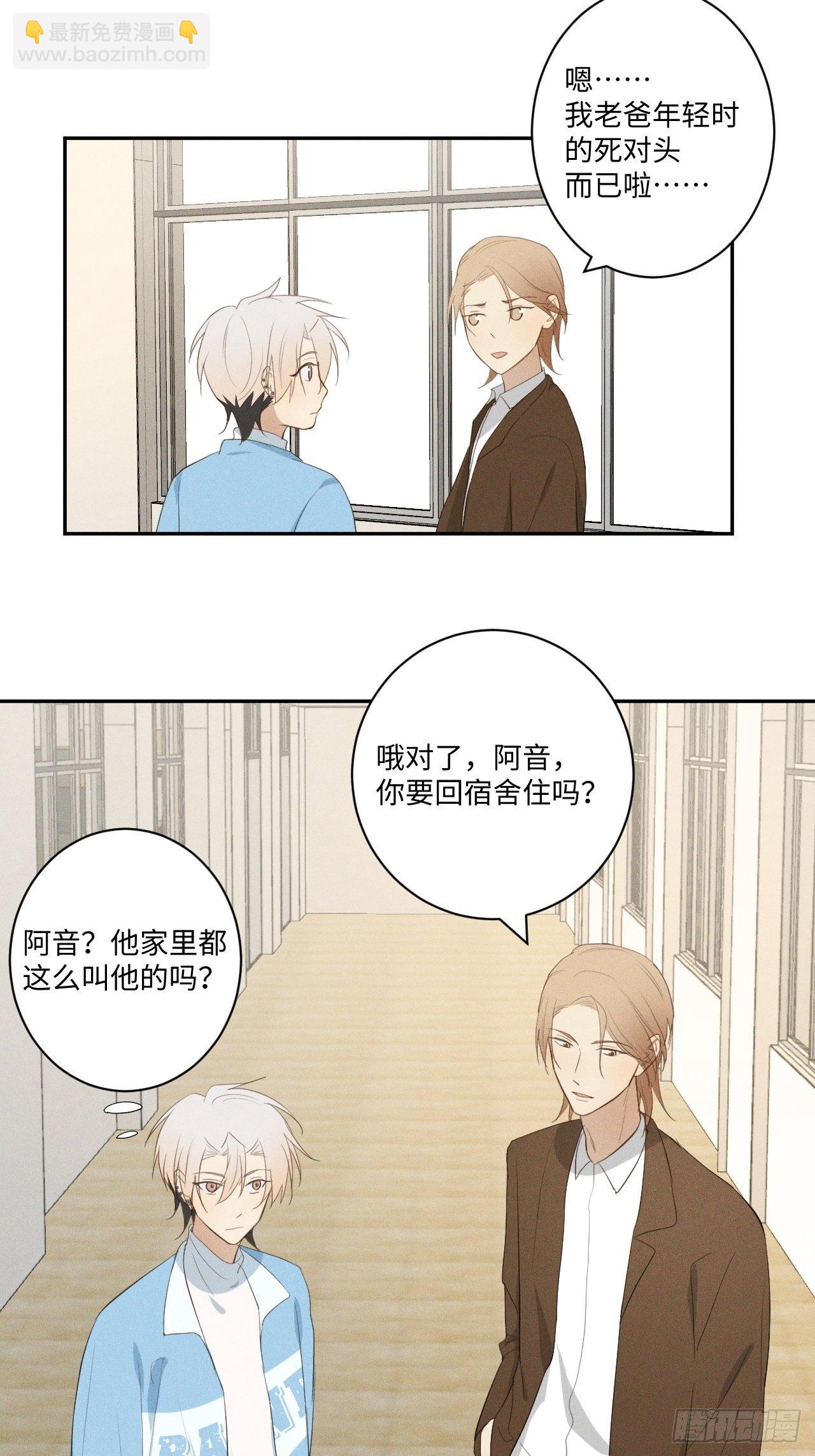 第11话 睡了睡了-第13话