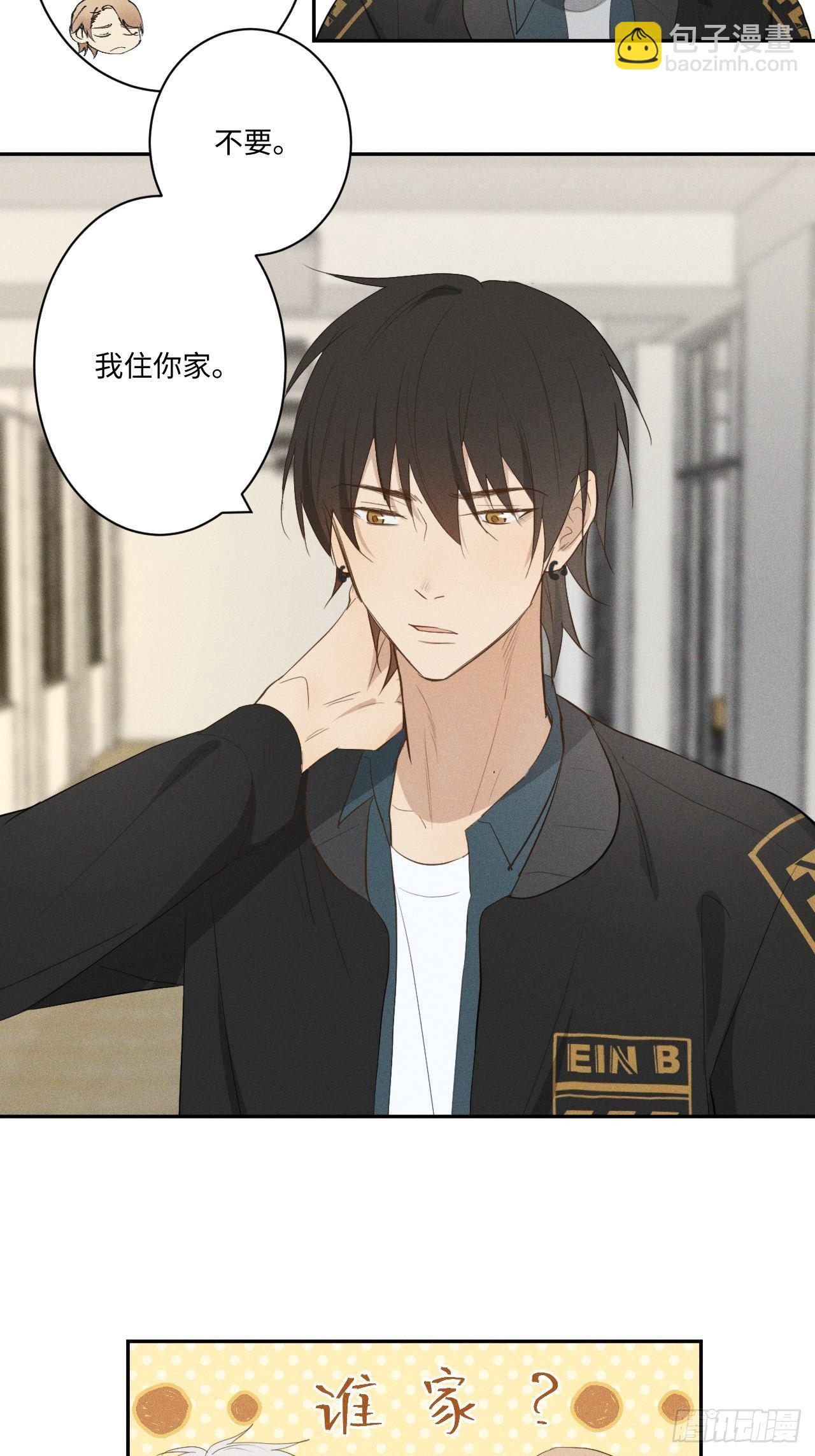 第11话 睡了睡了-第13话