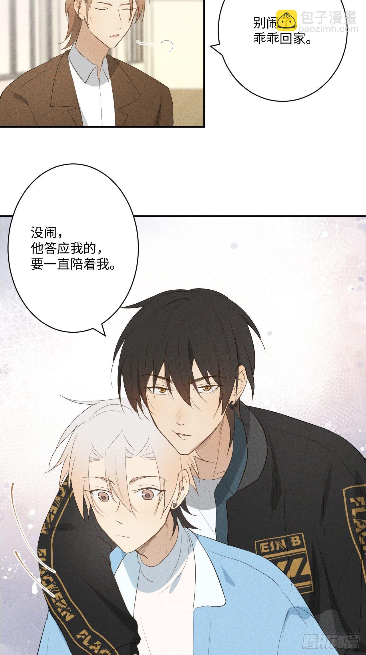 第11话 睡了睡了-第13话