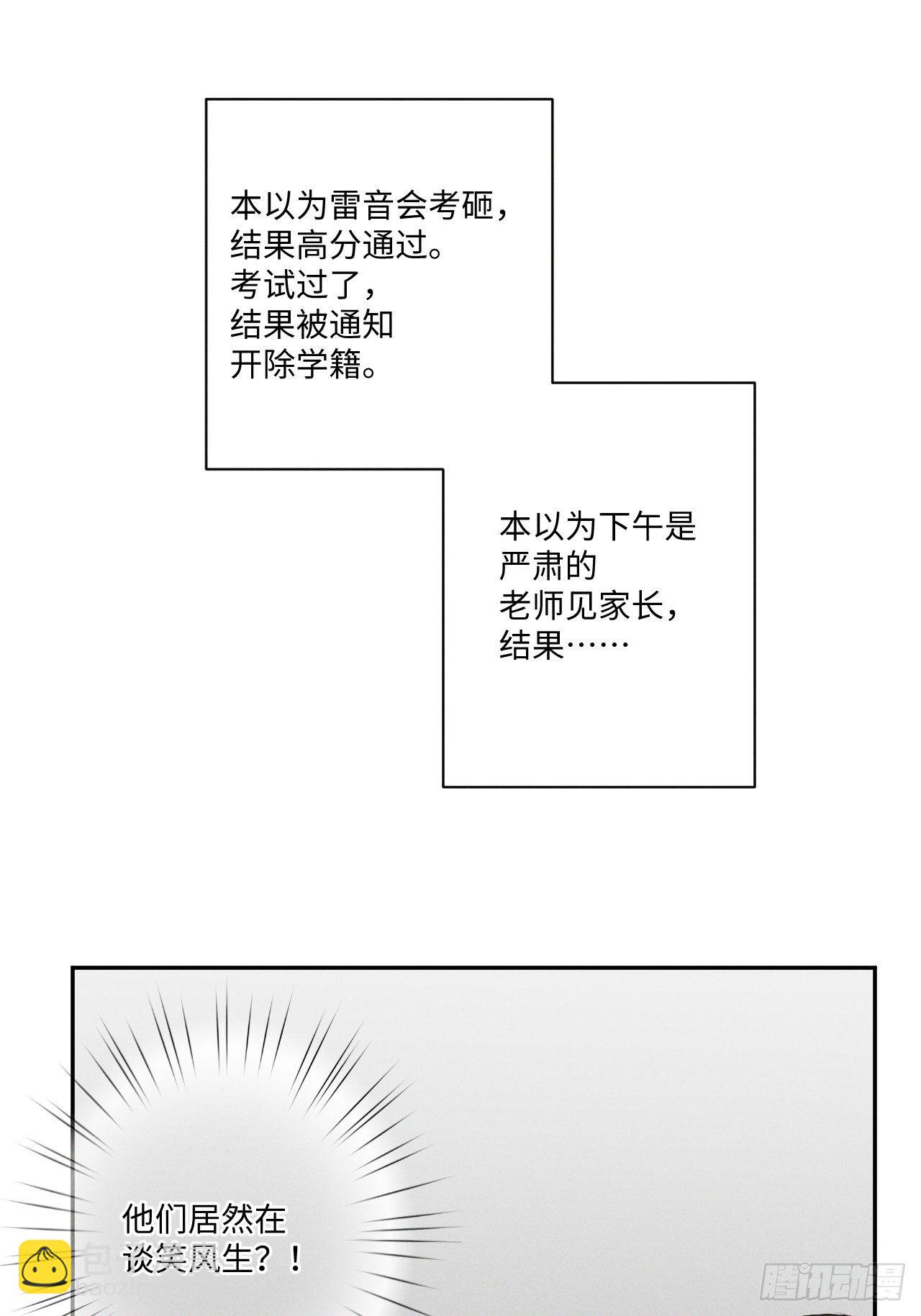 第11话 睡了睡了-第13话