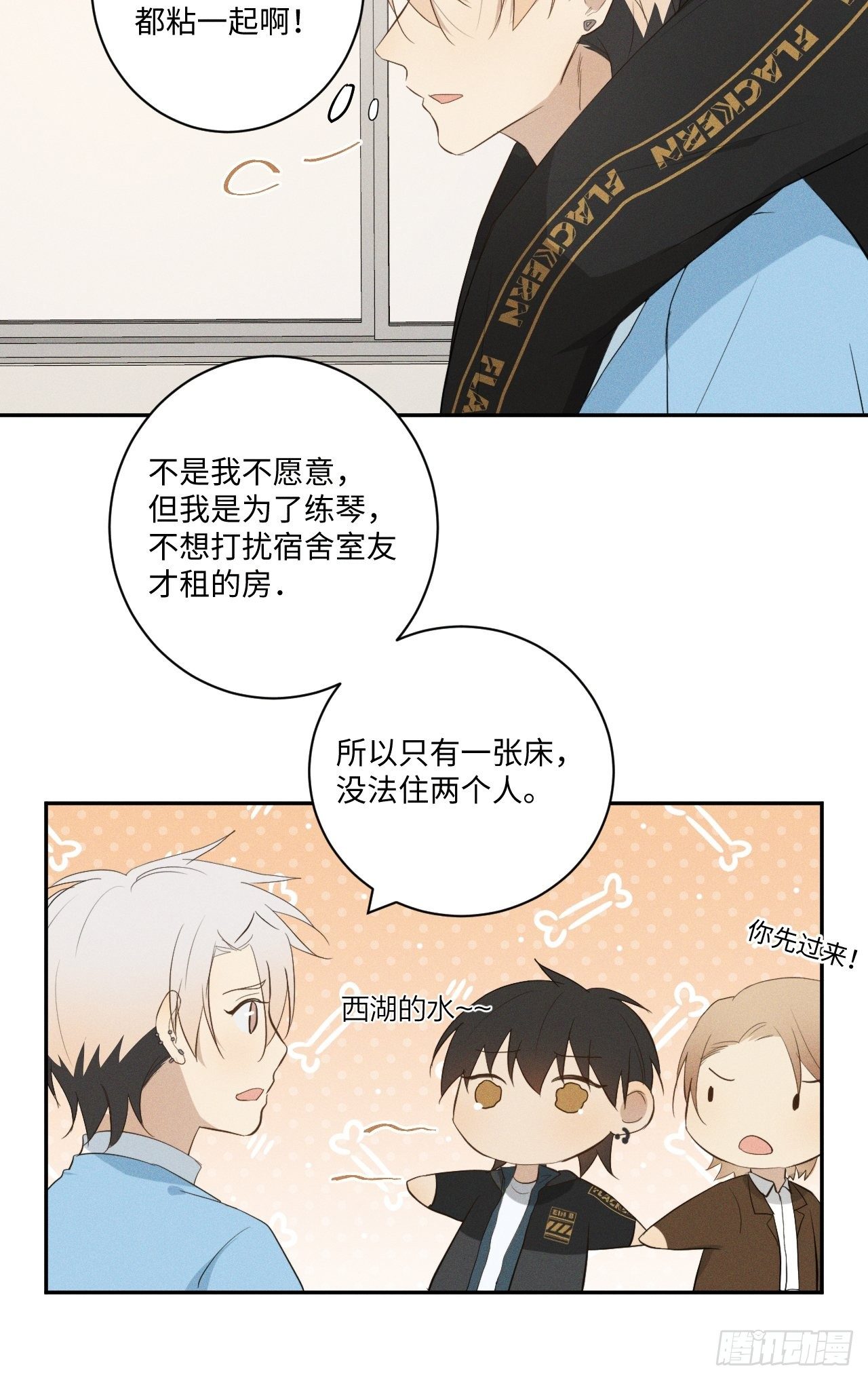 第11话 睡了睡了-第13话