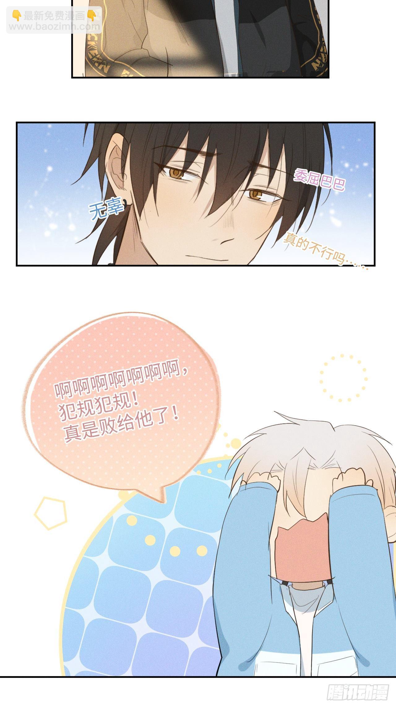 第11话 睡了睡了-第13话