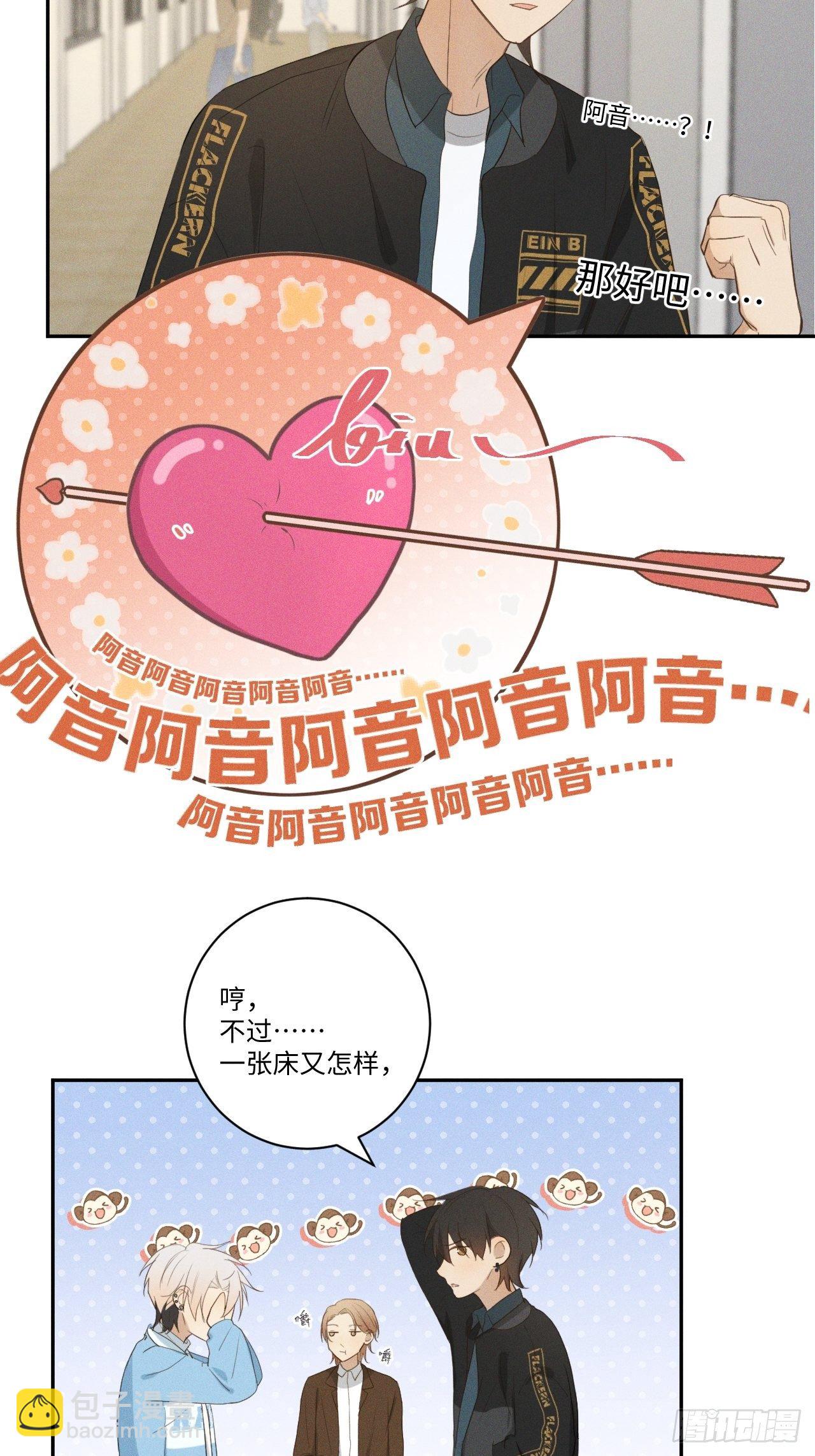 第11话 睡了睡了-第13话