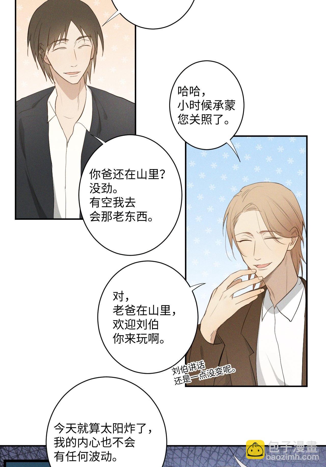 第11话 睡了睡了-第13话