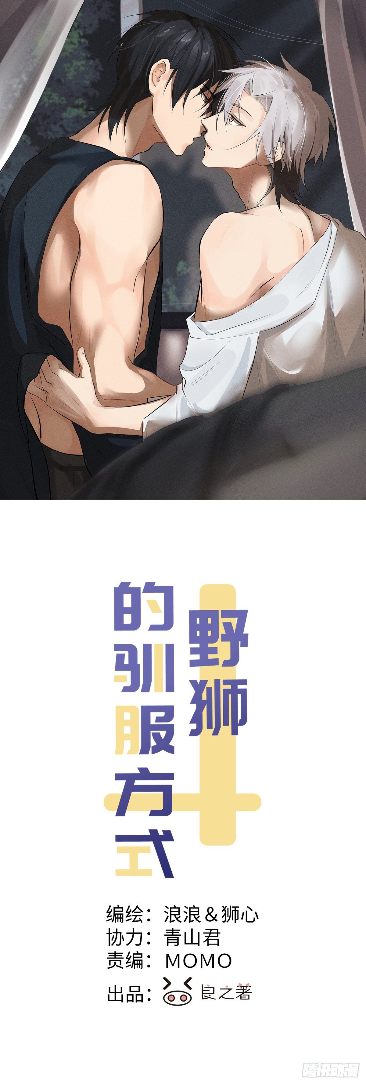 第13话 都会变好-第15话