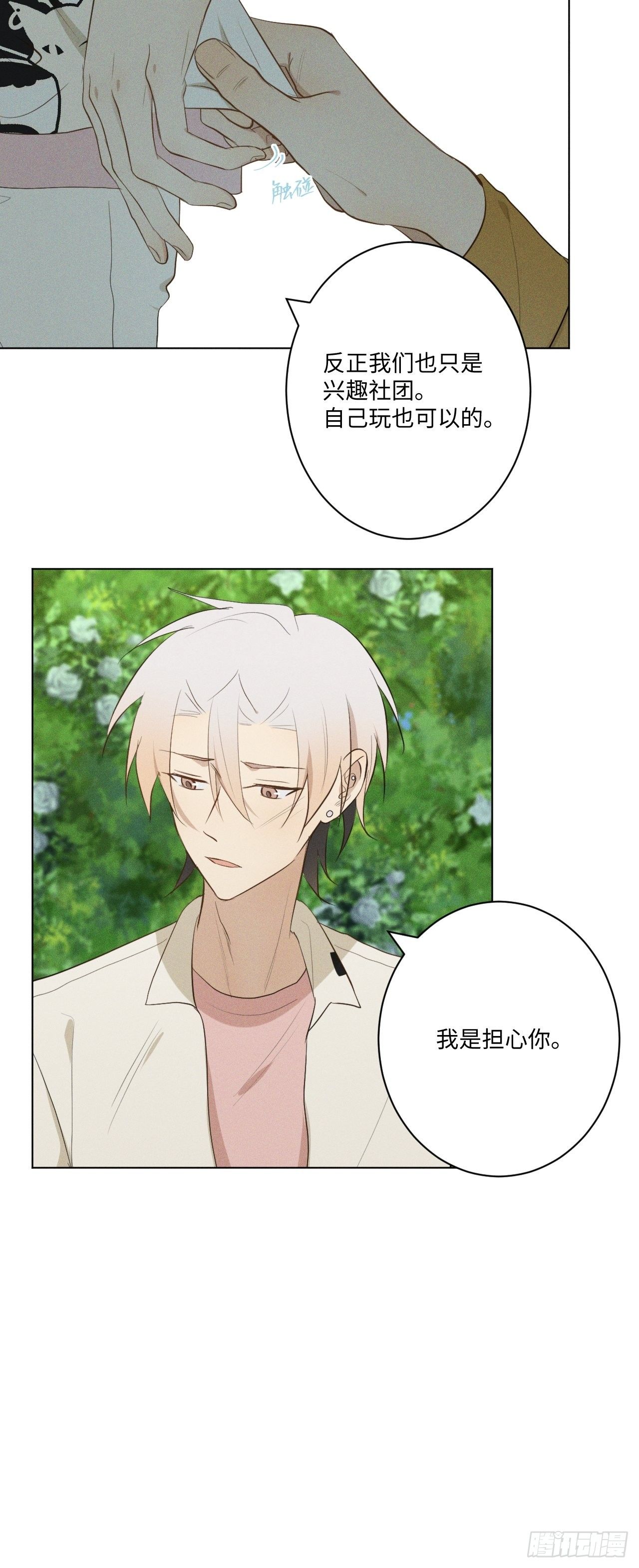 第15话 恶心心哦-第17话