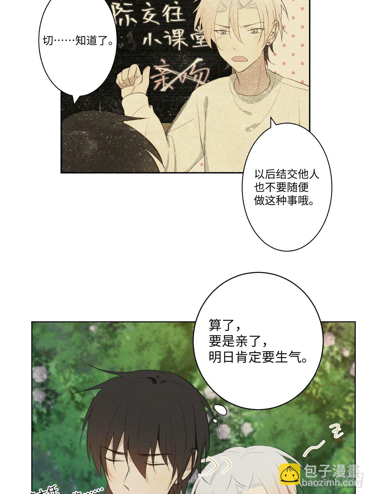 第15话 恶心心哦-第17话