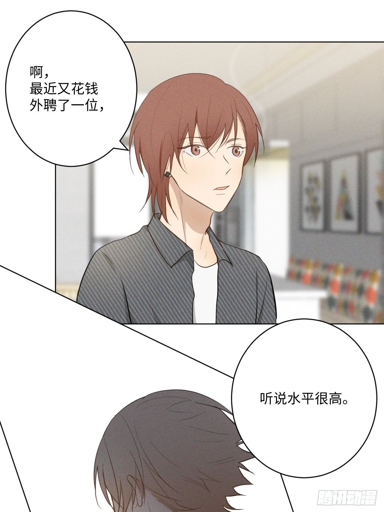 第17话 我们睡吧(1/2)-第19话