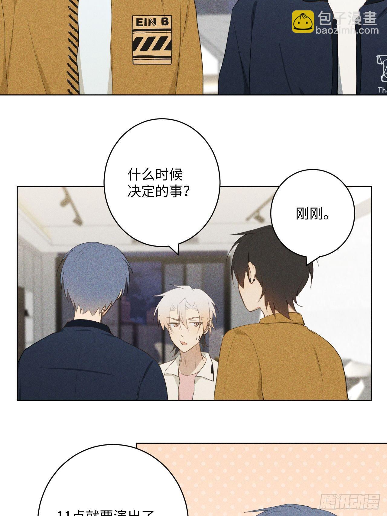 第17话 我们睡吧(1/2)-第19话