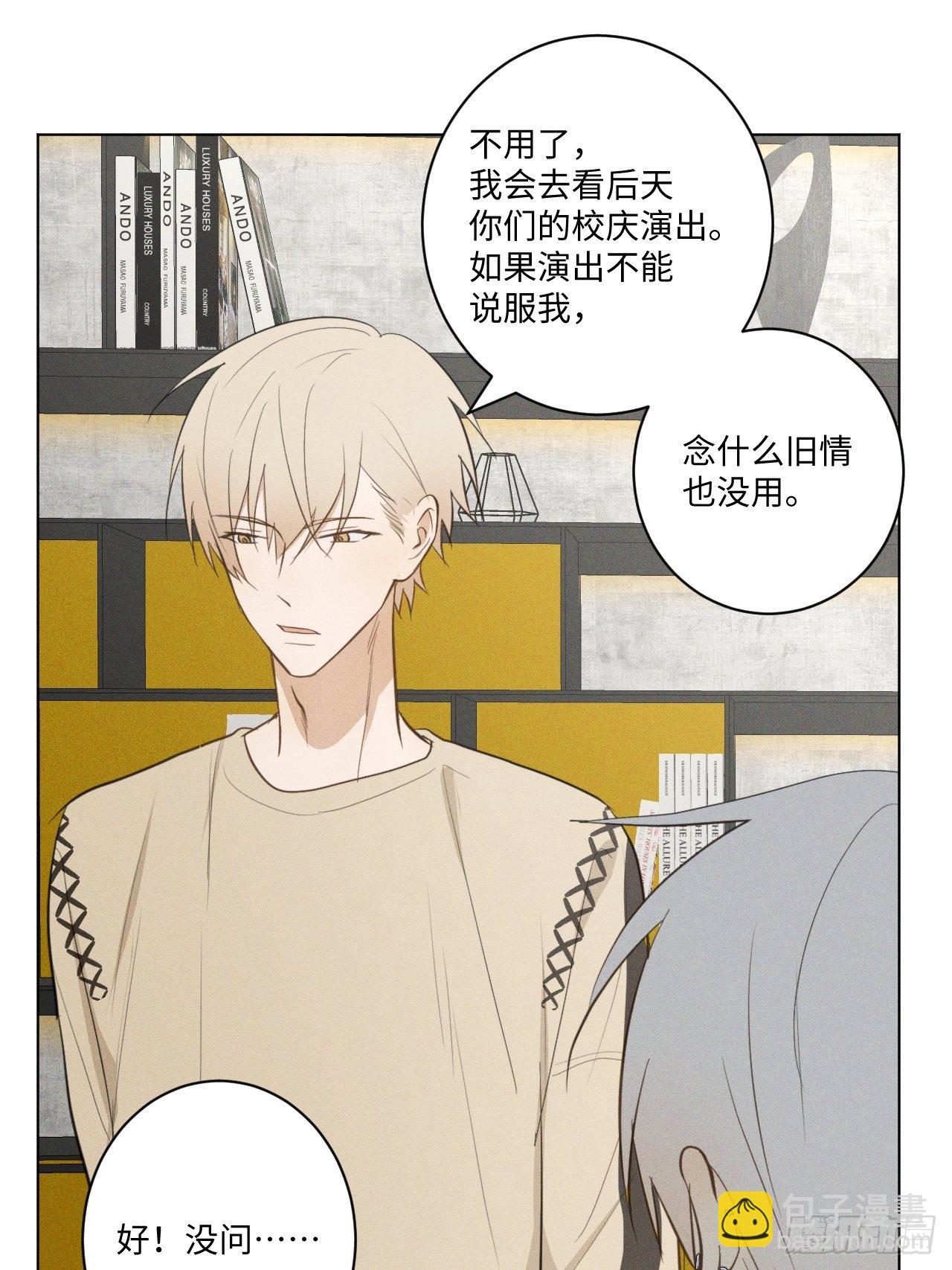 第23话 酸酸甜甜-第25话