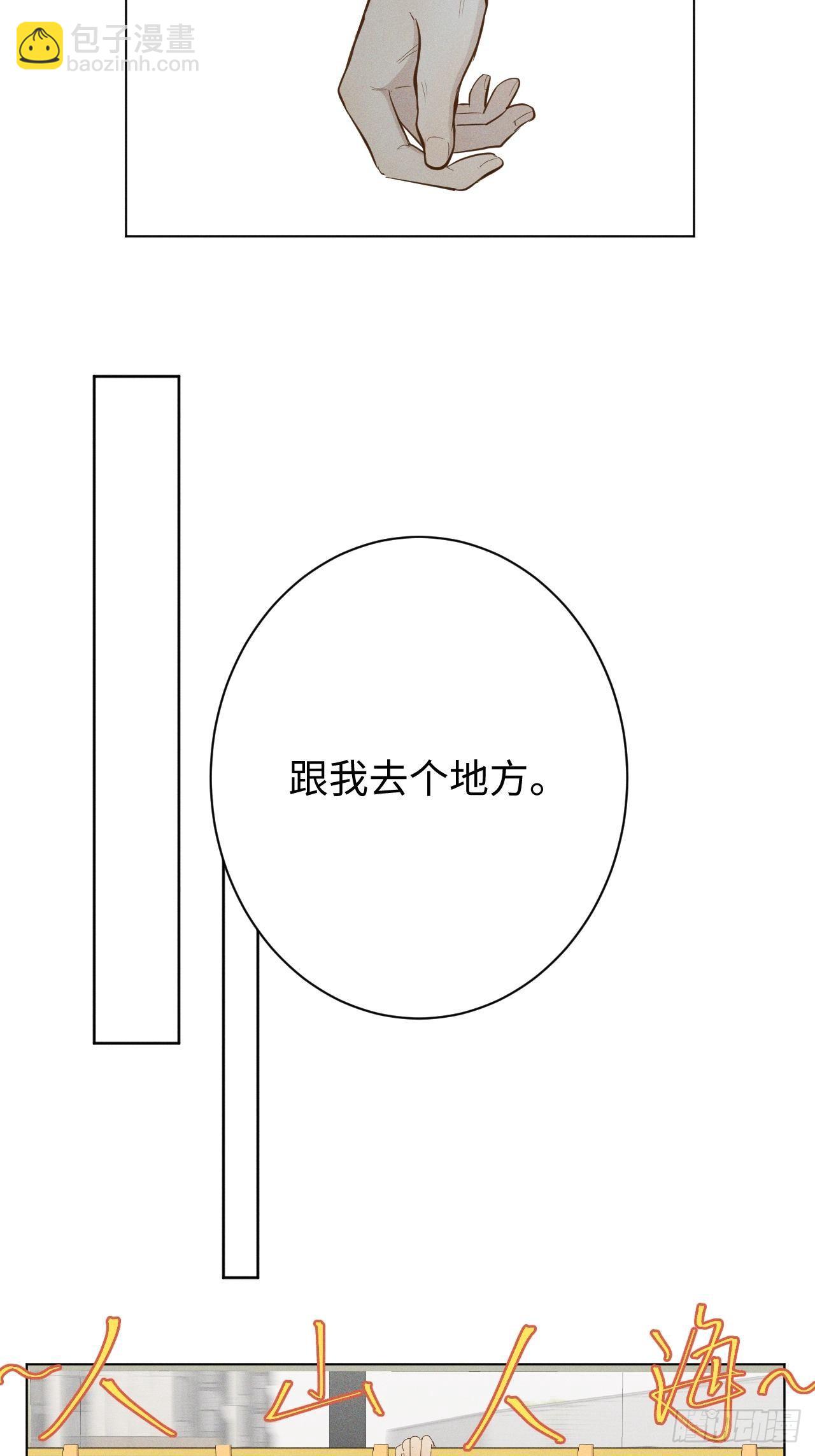 第23话 酸酸甜甜-第25话